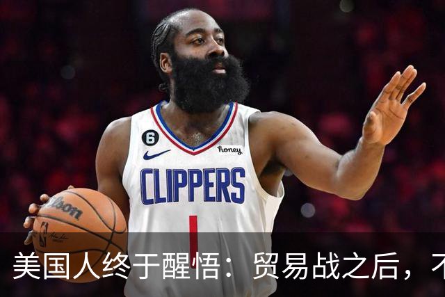 美国人终于醒悟:贸易战之后,不会再有中国外的大规模工业化国家